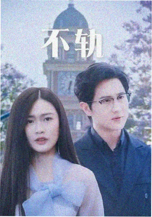 灰色咖啡厅剧集封面